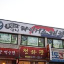 한 태권도장 이미지