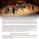 명인 김덕수 명창 안숙선 공감콘서트 | 6월12일 토요일 예술의전당 연주, 공연, 전시회를 예술의전당 맛집 퀴베롱과 함께하는 멋진 주말 보내세요~
