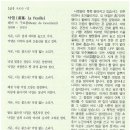 삶을 나르는 시 : 낙엽(落葉-La Feuille) - 레미 드 구르몽 이미지