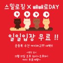 스밀로짐 이미지