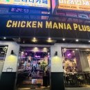 치킨매니아플러스경기 이미지