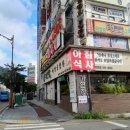덕천교차로 | 가연장 미역국 정찬 한정식 후기 리뷰 덕천동 북구 덕천교차로 아침식사 가능한 곳 밥집 식당 혼밥 혼술...