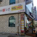 우박집(영등점) 이미지