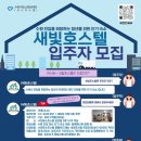 수원호스텔 이미지