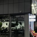 모리커피 포항연일점