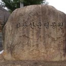 화왕산민박 이미지