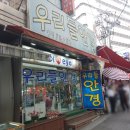 우리들안경원 이미지