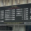 대반식당 이미지