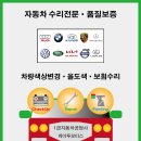 GS자동차정비공업사 이미지