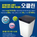 오클린