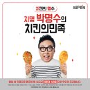 남주치킨 이미지