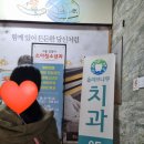 올리브나무치과 어린이교정 상담 + 본뜨기 후기 남겨요