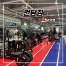 ALL PT | 부산 건담짐 화명점 pt 후기 화명동헬스장 추천