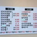 금호산낙지