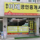 이레부동산중개사무소 이미지