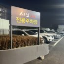 현대자동차기장점 | 부산/기장 고기 무한리필 가성비 맛집 “샤브20 기장점” 주차장 및 평일 디너 후기