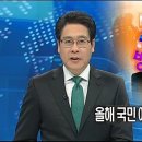 어제 엠병신 뉴스데스크 주요뉴스 ㅋㅋㅋ 이미지