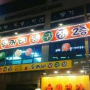 두꺼비당구장 이미지