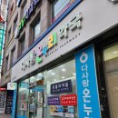 다사랑온누리약국 이미지