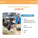 머드농수산체험마을 이미지