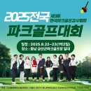 골프강사