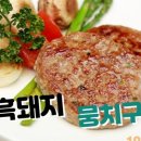 흑돼지함박 네이버블로그