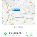 솔빛로 83 이미지