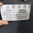 희영분식점