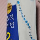 [백석]단기간에 한자 뽀개기 | 한국어문회 한자능력검정시험 105회 2급 2개월 반 독학 합격, 유형별 공부 방법, 암기 방법, 기출문제 점수