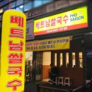 오메가메국수 이미지