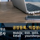 초록 행정사사무소 이미지