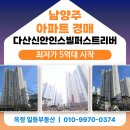 다산신안인스빌공인중개사사무소 | 남양주 아파트 경매 다산신안인스빌 퍼스트리버 경매 1회유찰 [2025타경71214]최저가 5억대시작