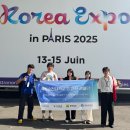 [GTEP 19기] 2025 코리아 엑스포 인 파리 박람회