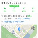 미소감자탕생삼겹김치