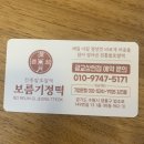 보름기정떡광교 이미지