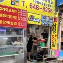 삼양닭집 이미지