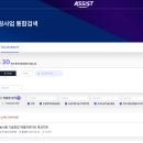 어씨스트(ASSIST) 투자