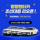 대한렌터카 이미지