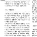 직무배태성 ＜fit＞ 및 변증법적 토의 개념에 대한 질문 드립니다. (알고 계신 분이 있다면 도움 부탁합니당) 이미지