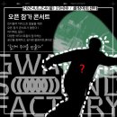 2024 관악 사운드 팩토리 월간관악 이미지