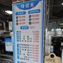 한바다횟집 | 마산 횟집 <시락 한바다 횟집>_내돈내먹