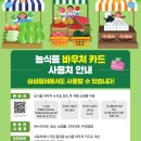 싱싱장터 이미지