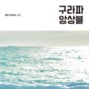 구라파 이미지