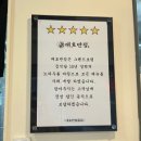 대호반점 내외동직영점 이미지