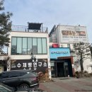 수제빵연구소 수준당 이미지