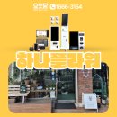 홍천하나플라워