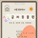 용인한빛초등학교 이미지