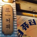 삼일크리닝 이미지