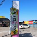 대부도칼국수 - 남동구 석정로579번길 14-5 | 대부도칼국수