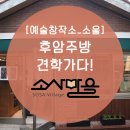 소울건축사사무소 - 안양시 동안구 시민대로 187 | 소울건축사사무소